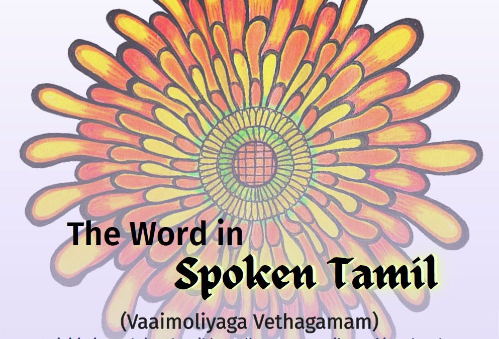 The Word in Spoken Tamil ( Vaaimoliyaga Vethagamam )