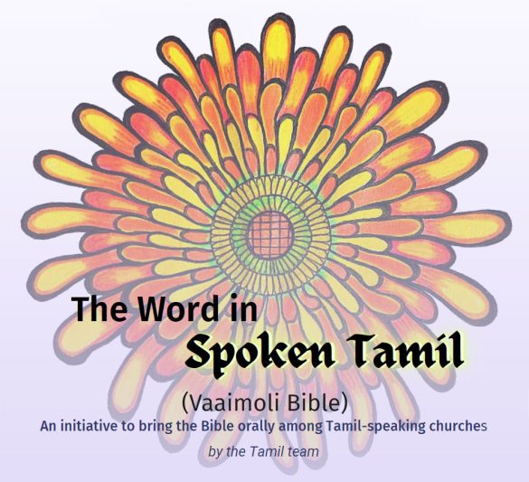 The Word in Spoken Tamil (Vaaimoli Bible)