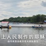 December-WT-(Chi)-(Final)-1 为海上人民制作的耶稣电影